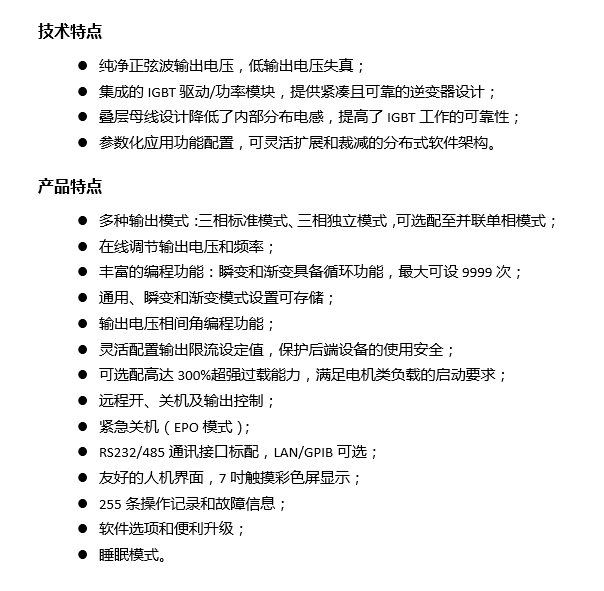 TPS系列智能可編程電源